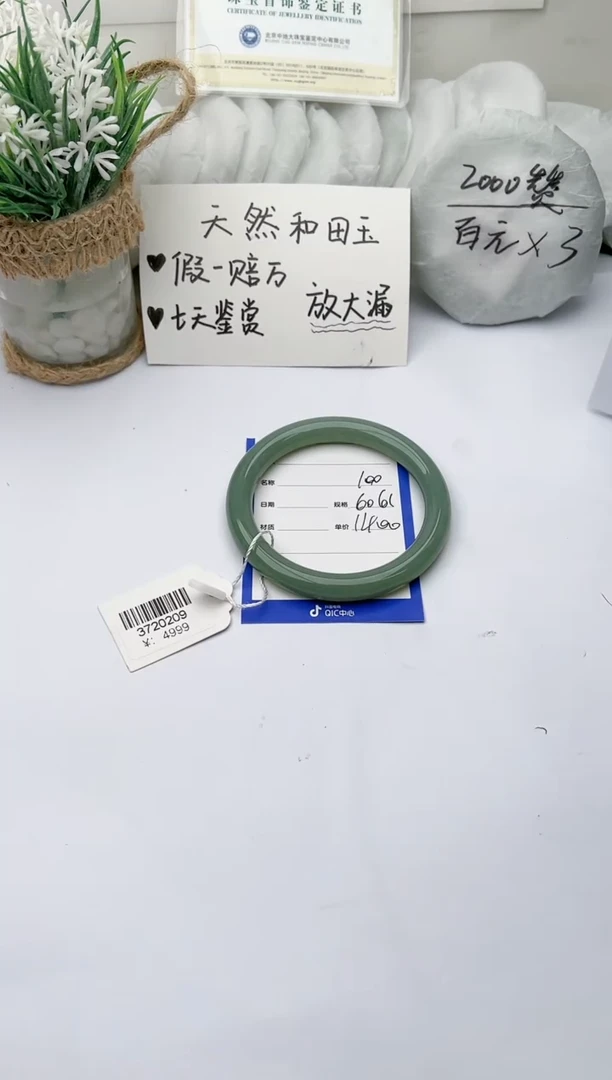 【闪购商品】和田玉手镯未镶嵌 柯沛100