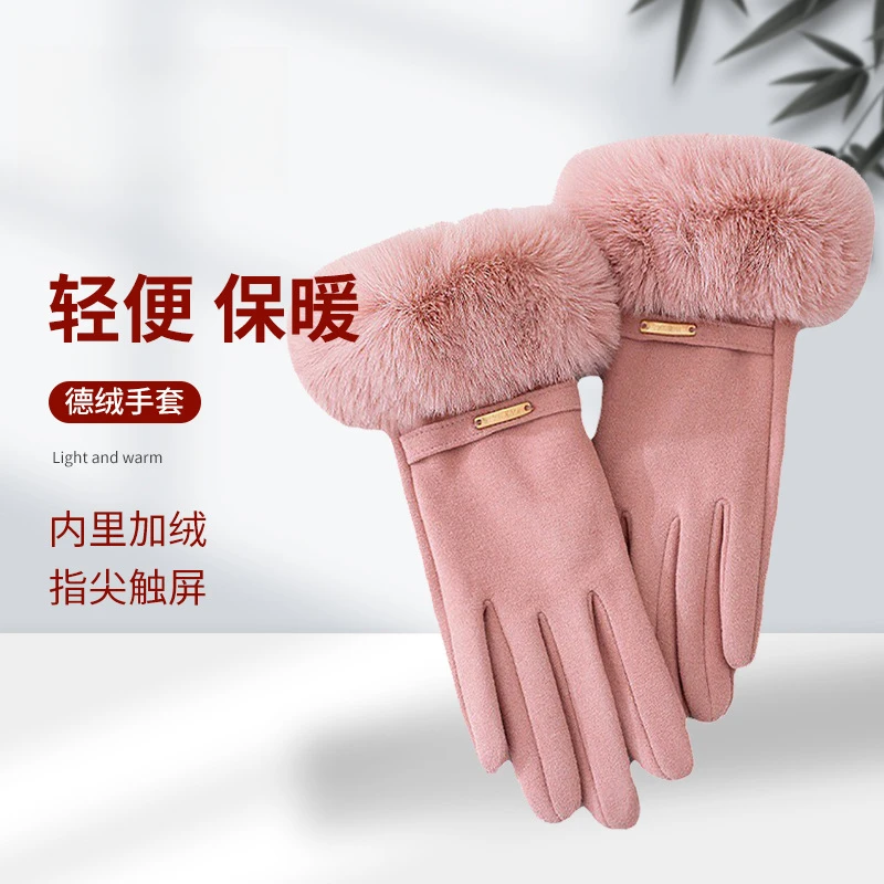 德绒兔毛女士手套保暖防滑防风女士骑行加绒加厚户外冬季手套