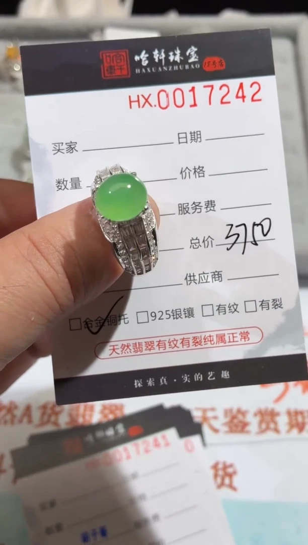 定制翡翠未镶嵌天然翡翠【戒指17242】
