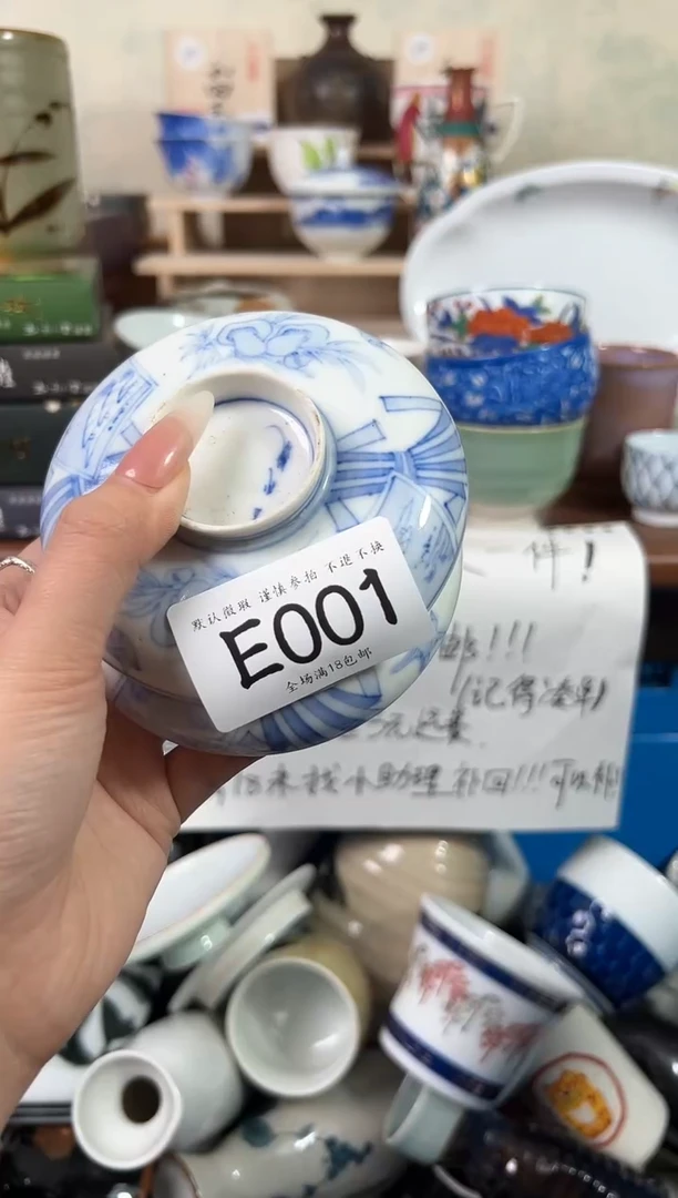 瓷片无*名001 回流物品 默认微瑕