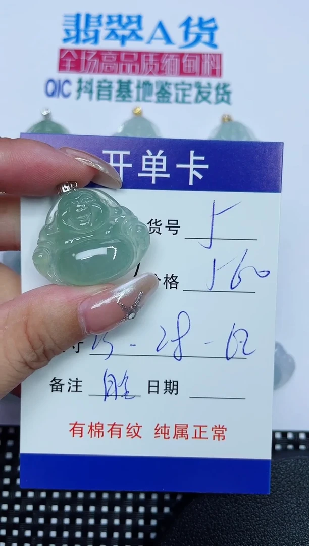 翡翠18K金镶嵌吊坠(赠链)5