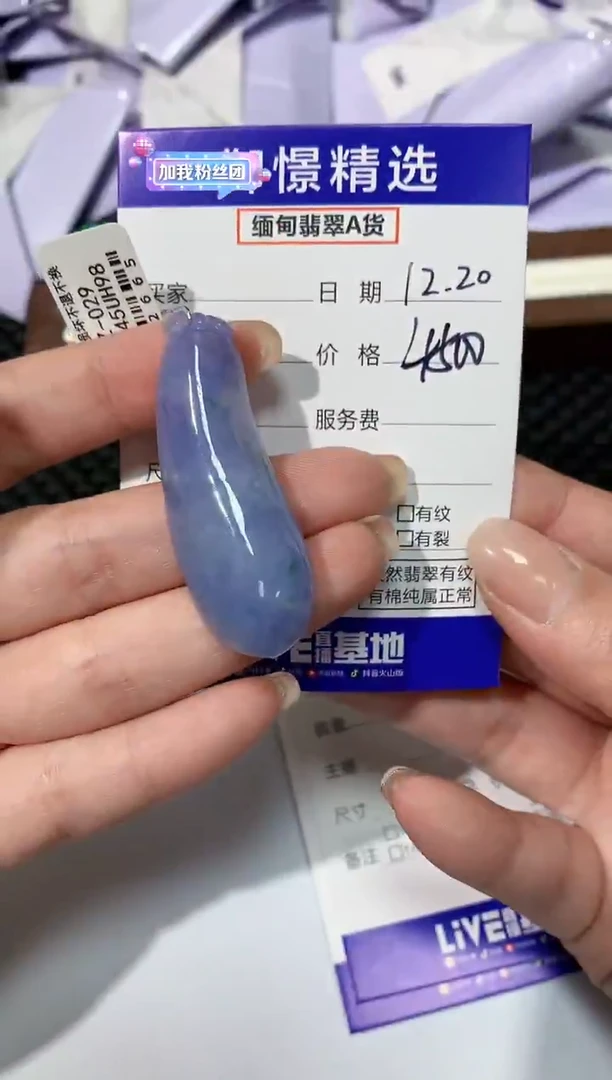 颈饰未镶嵌翡翠40