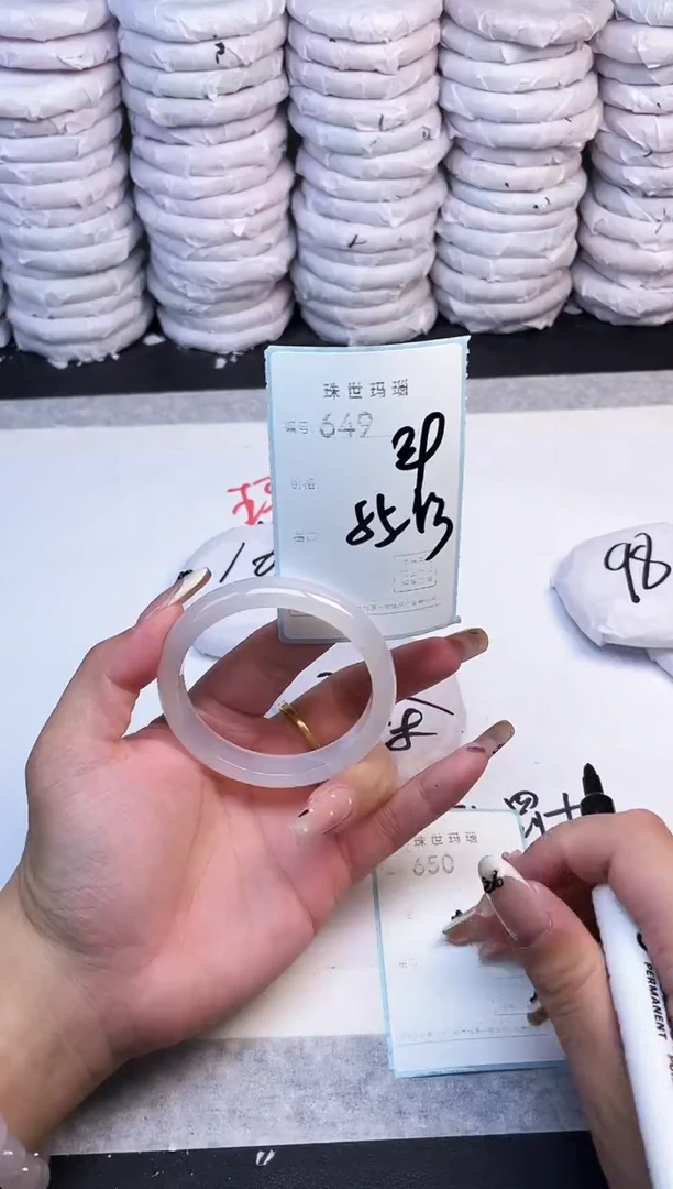 手镯玛瑙/玉髓未镶嵌649
