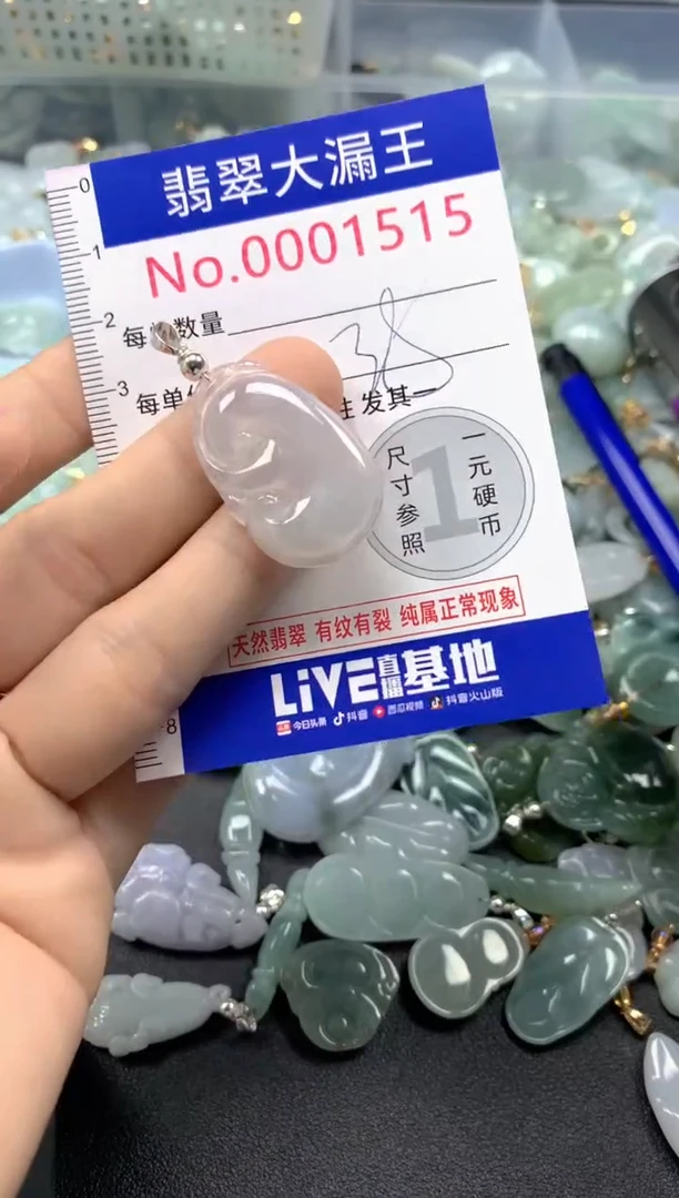 颈饰未镶嵌翡翠1515