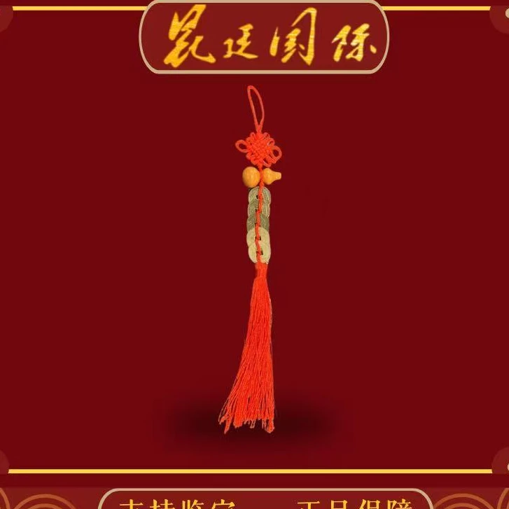 【周氏合伙人】创意五帝钱挂件摆件