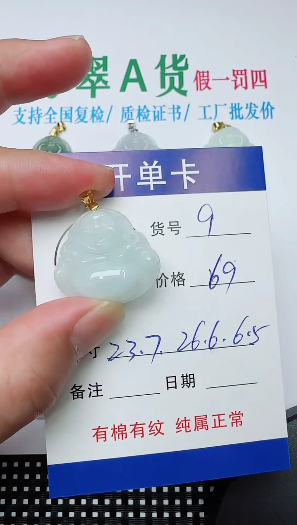 吊坠(赠链)银S925镶嵌翡翠9