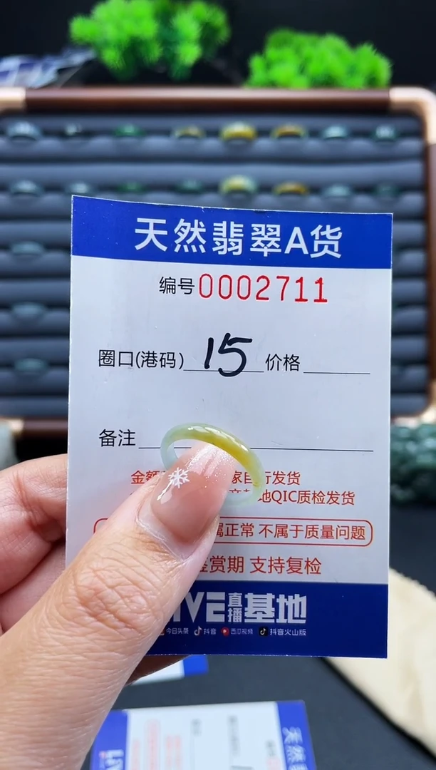 未镶嵌戒指翡翠戒圈