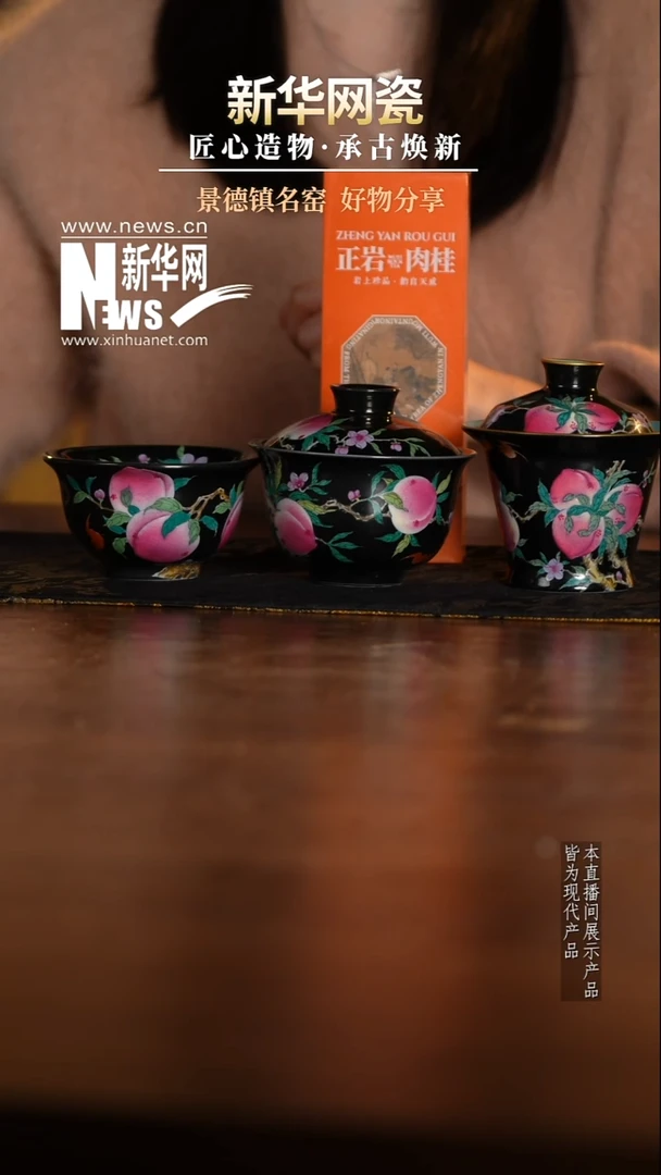 摆件陶瓷【新华网瓷专属】昱器52