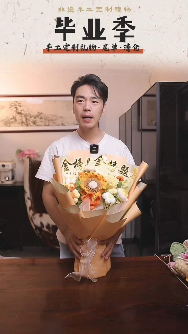 非遗手工定制花束，孤品清仓！！