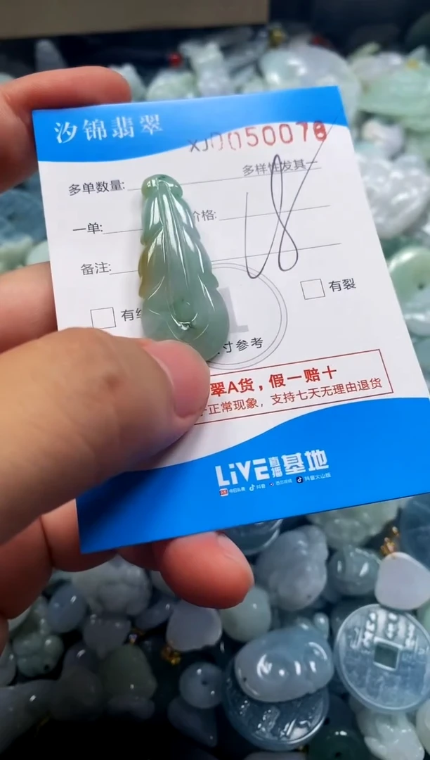 颈饰未镶嵌翡翠闪购商品0050078