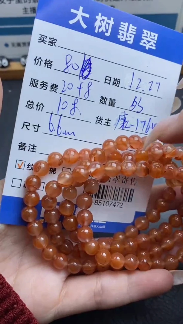 颈饰未镶嵌南红玛瑙珠串多人-85107472