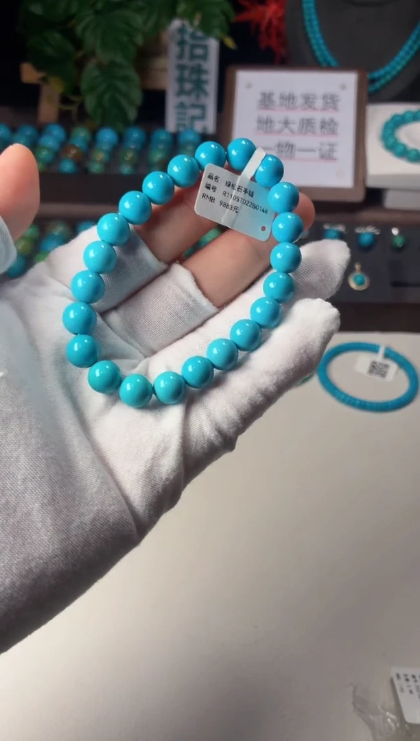 未镶嵌绿松石手链1