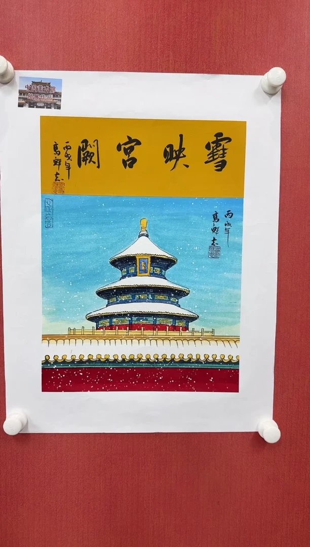 国画高魁志/精品国画/1平尺