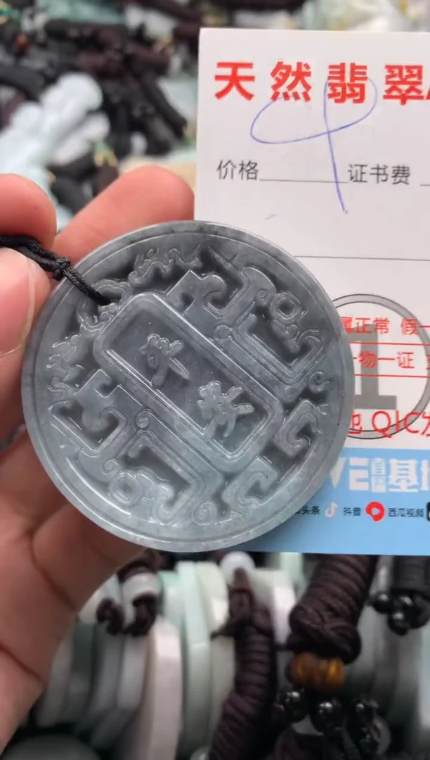 【闪购商品】翡翠吊坠(不含链)未镶嵌1