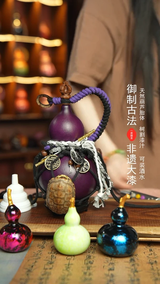396号500ml左右非遗大漆酒葫芦