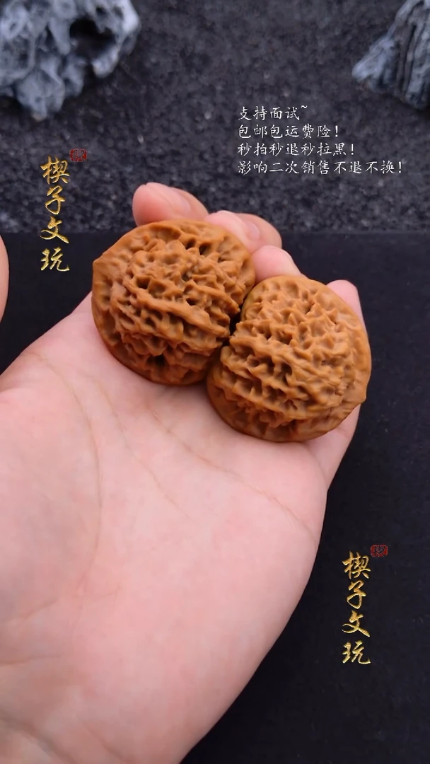 吊坠文玩核桃三角秦闷41mm