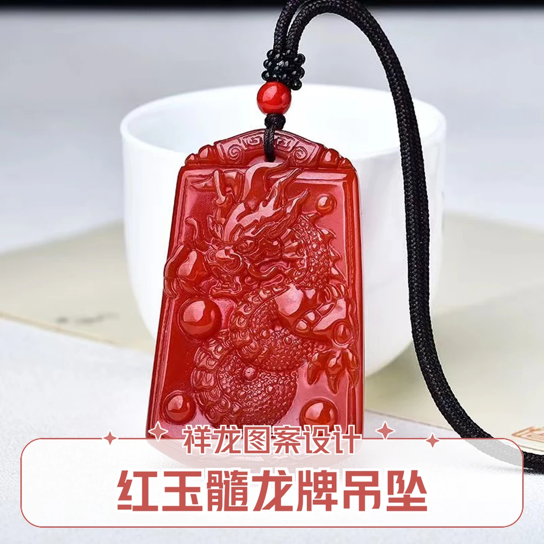 龙年天然红玛瑙龙牌吊坠生肖龙挂坠项链男女本命年转运礼物饰品