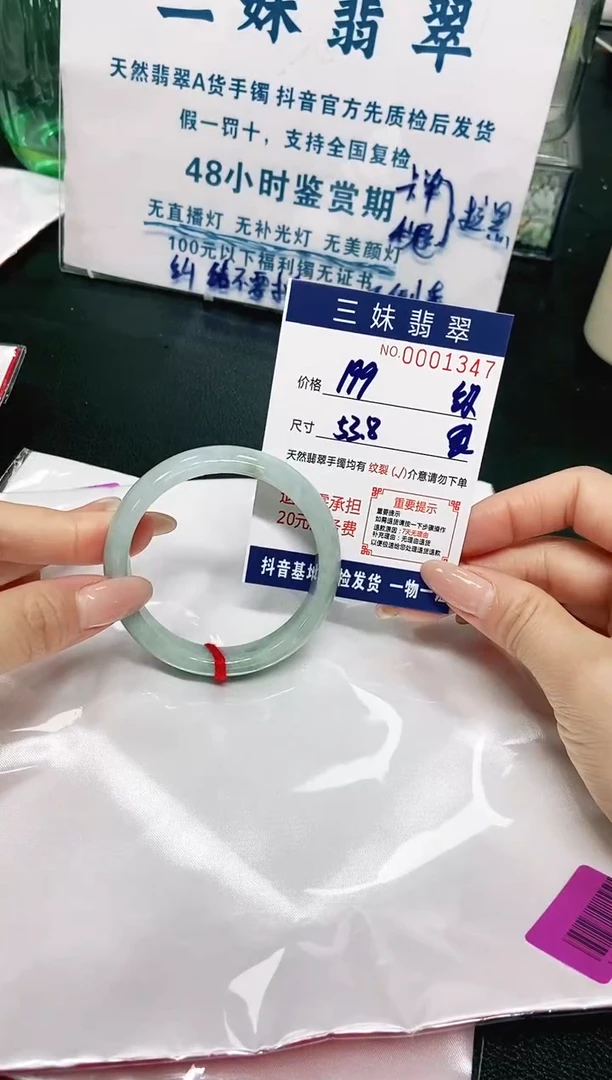【闪购商品】翡翠手镯未镶嵌天然缅甸A货翡翠