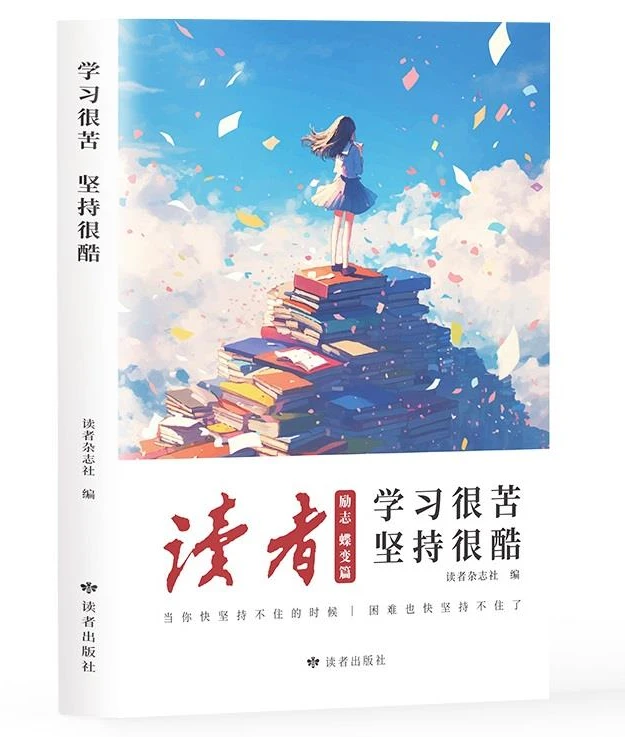 读者  直播间专用链接61-80米