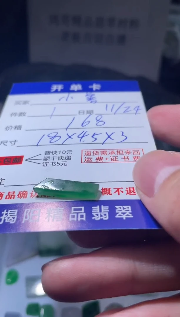 未镶嵌定制翡翠小*翡翠边角料