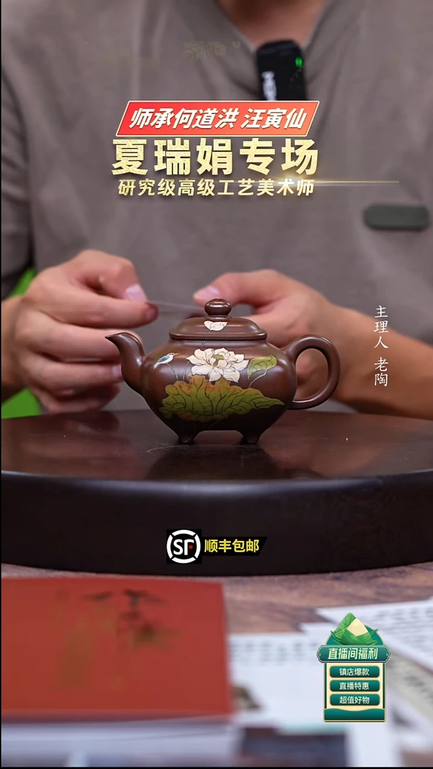 茶壶紫砂革紫泥传炉160cc