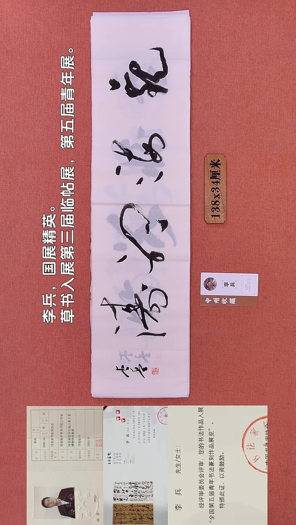 书法320       李老师书法作品
