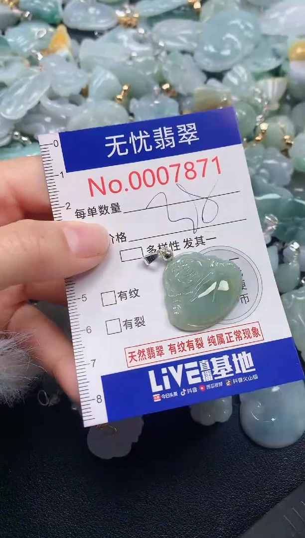 吊坠(不含链)未镶嵌翡翠78711