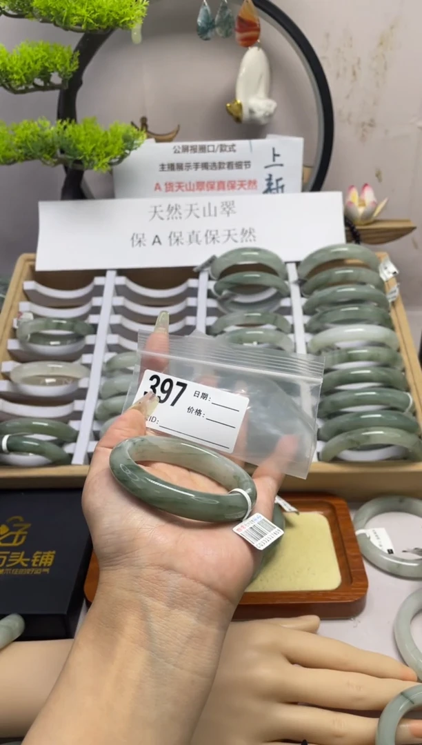 石英质玉（天山翠）手镯未镶嵌397
