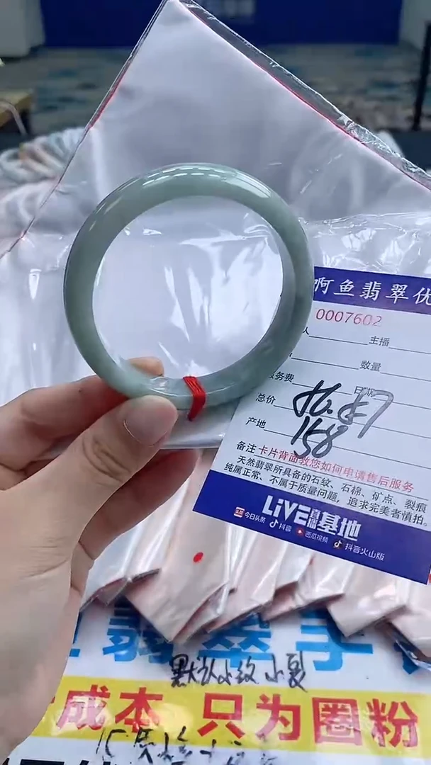 翡翠手镯未镶嵌7602