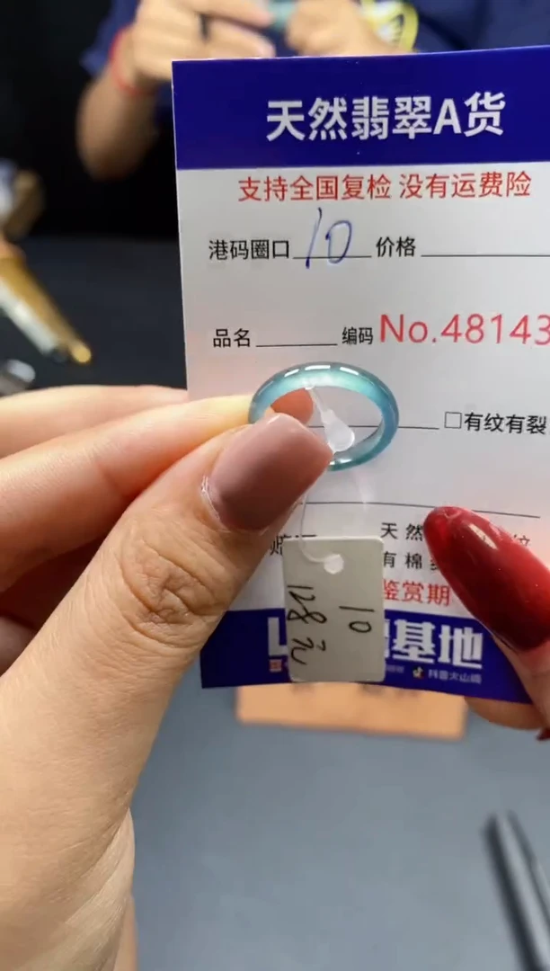 翡翠戒指未镶嵌天然翡翠戒圈8143