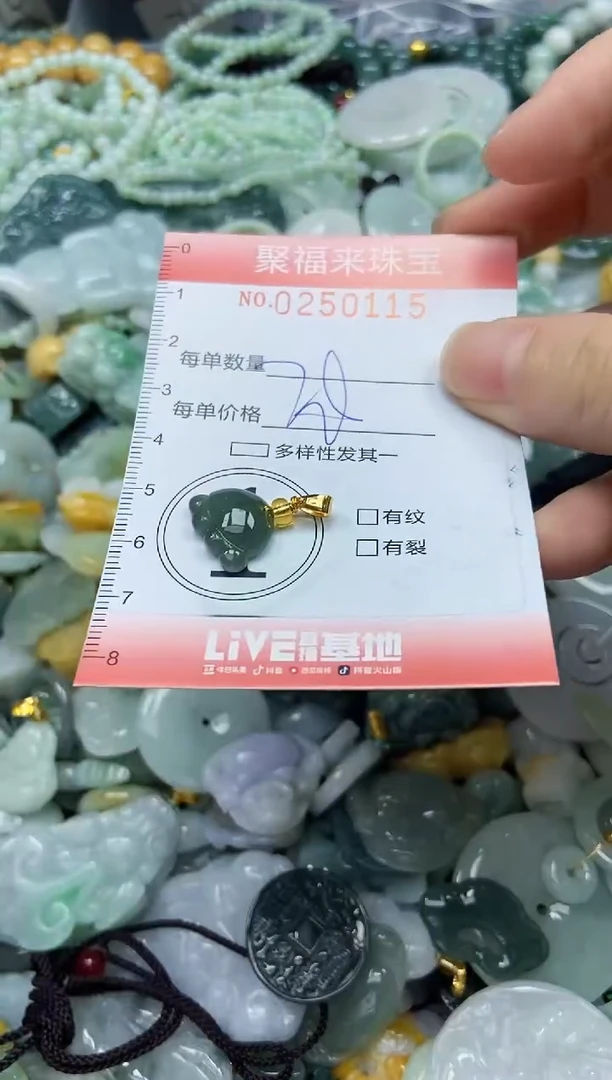 未镶嵌挂件翡翠闪购0250115