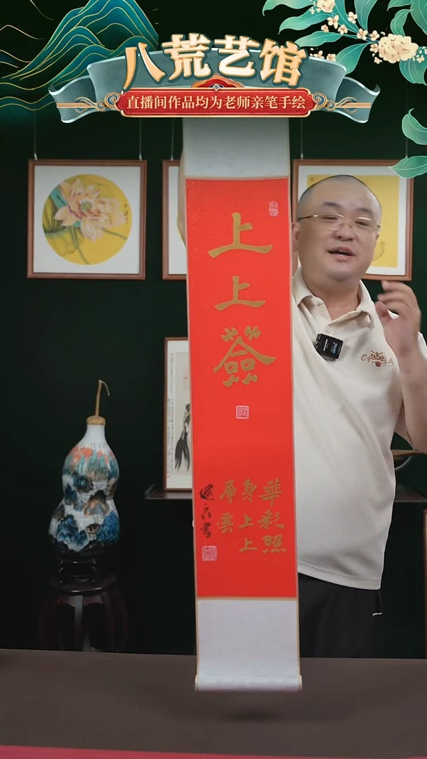 书法17*110书画卷轴上上签张