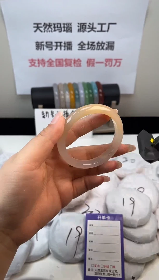 手镯玛瑙/玉髓未镶嵌天然玛瑙