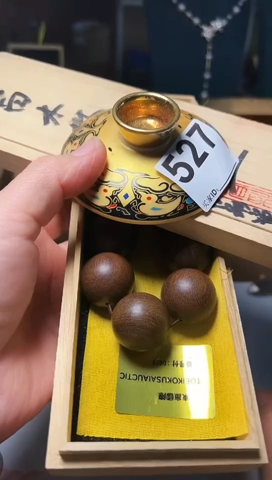 【闪购商品】527