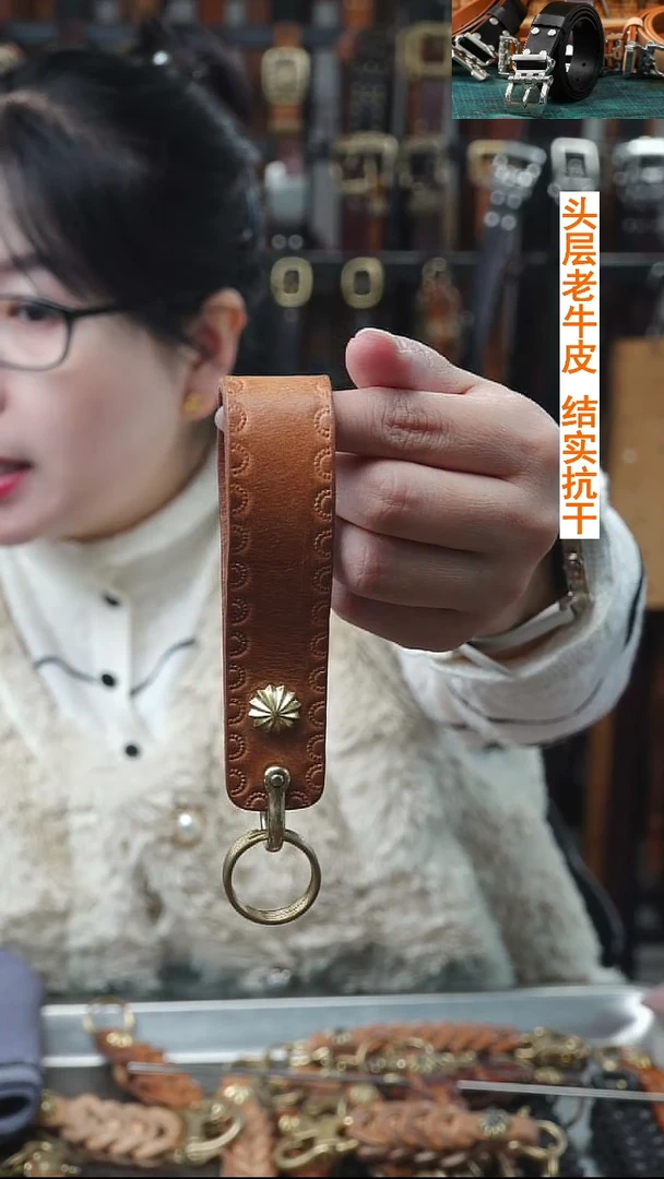 闪电购  文玩机车钥匙链  头层牛皮