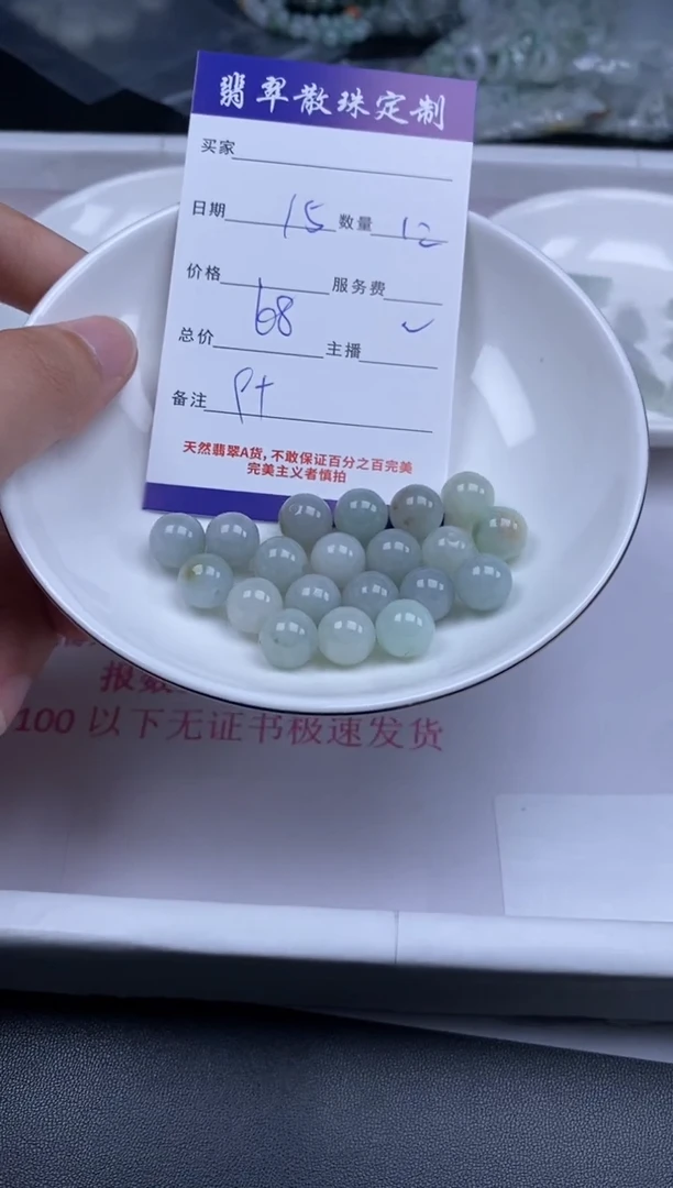 颈饰未镶嵌翡翠 贞城散珠批发DIY编制