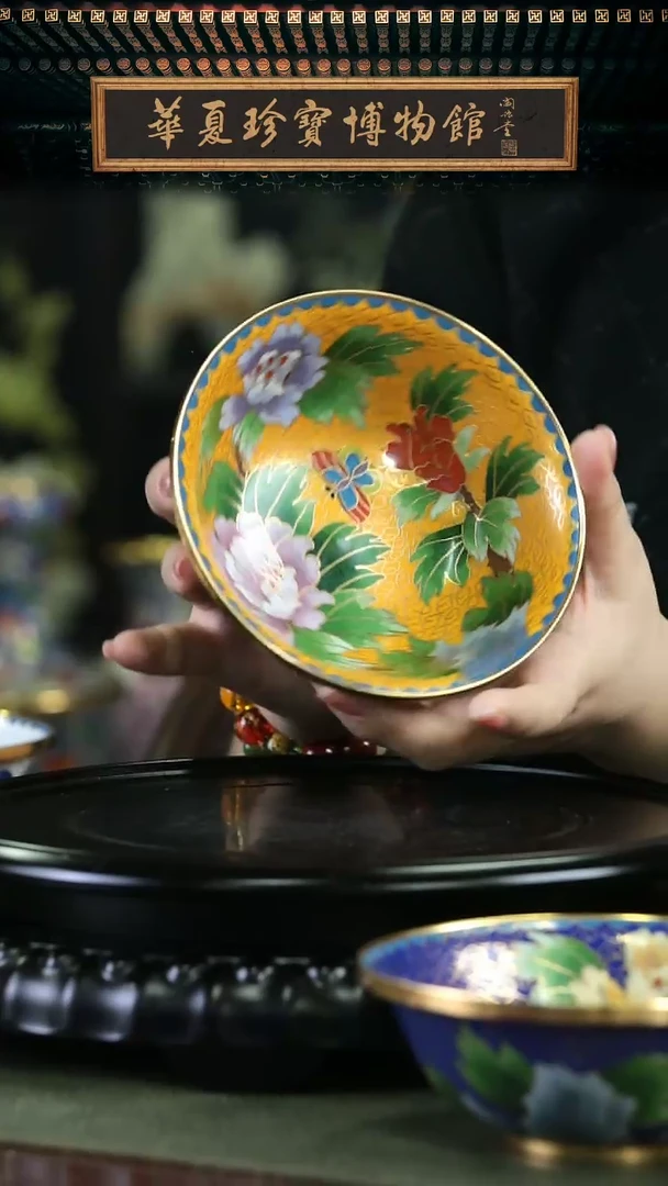 【闪购商品】非遗 景泰蓝赏碗 5带底座 黄色