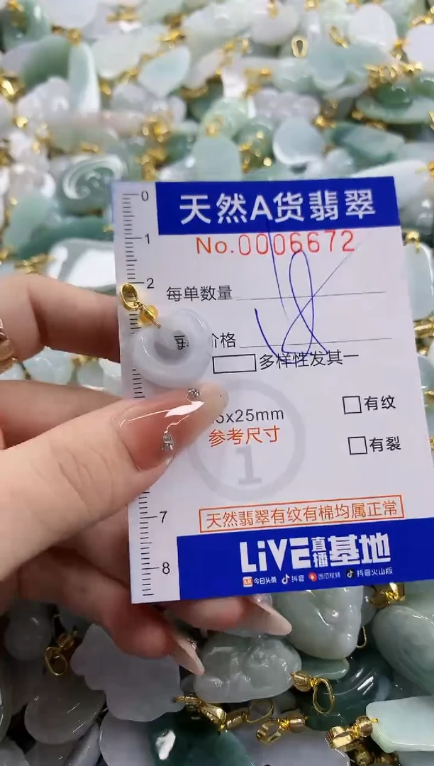 颈饰未镶嵌翡翠天然A货翡翠