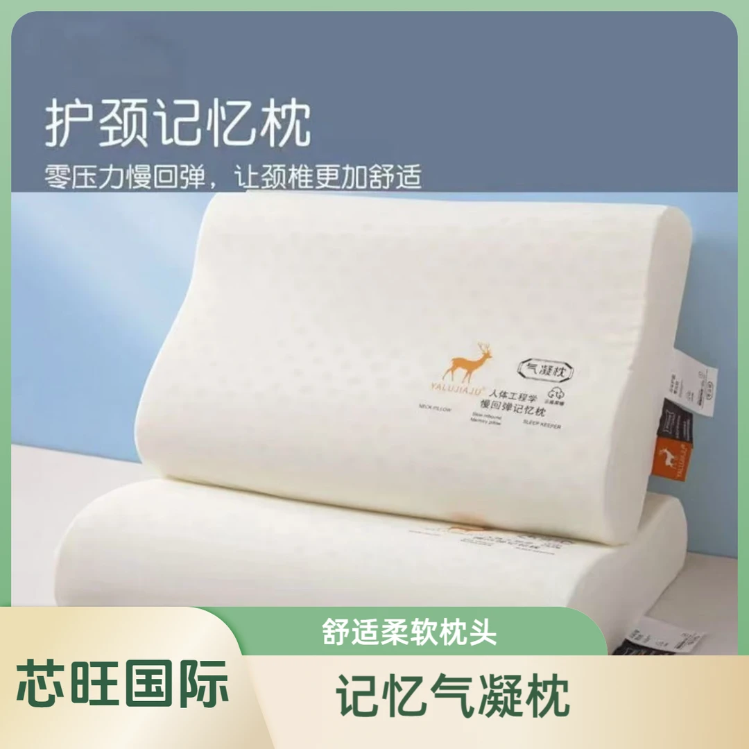 【兰兰专属】人体工程学慢回弹记忆护颈枕柔软成人家用酒店单人