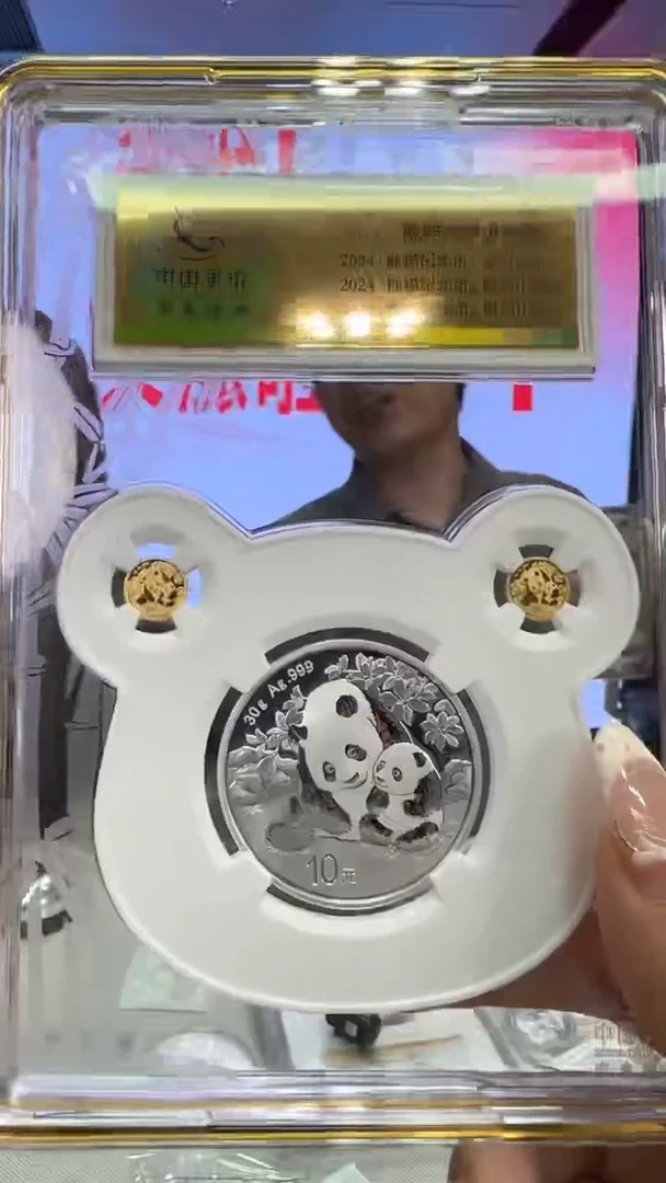 纯金2024年熊猫三宝套装/中金国衡带证有盒