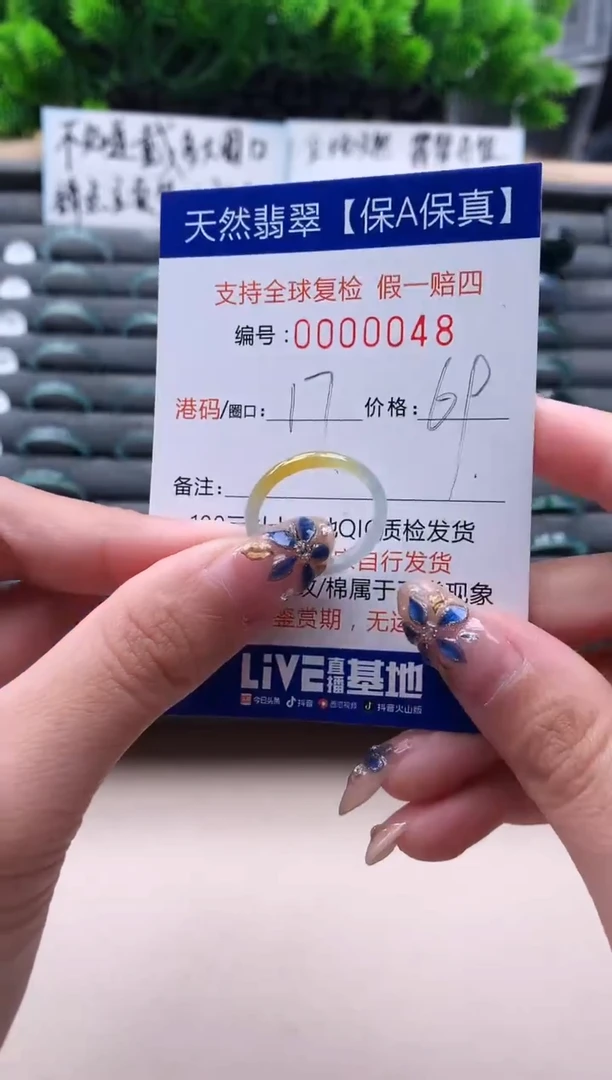 未镶嵌戒指翡翠  48