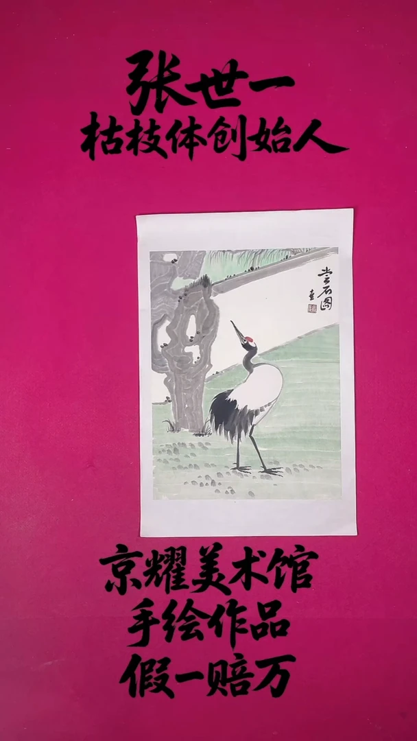 国画1.4平尺国画作品