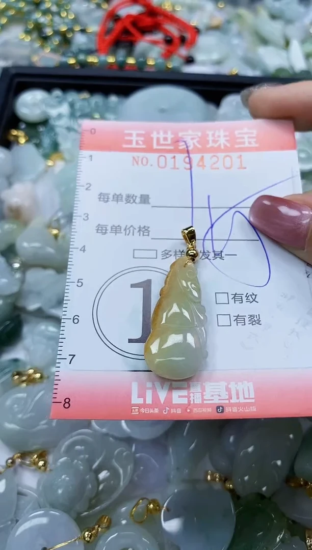 【闪购商品】翡翠颈饰未镶嵌闪购0194201