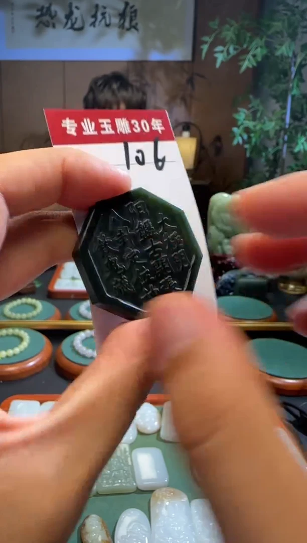 和田玉未镶嵌挂件106