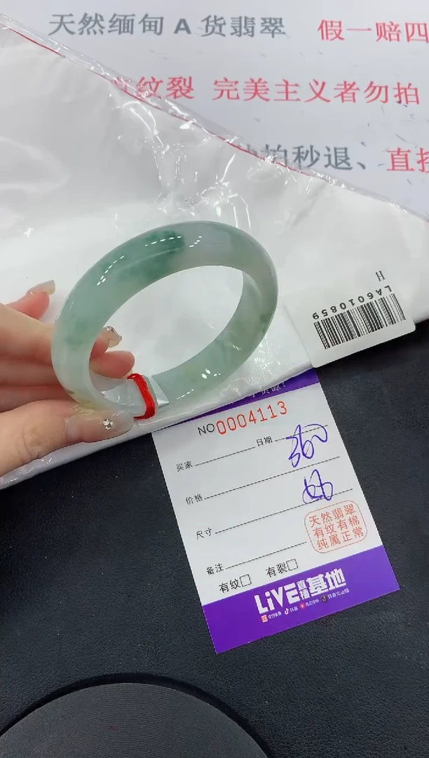 未镶嵌手镯翡翠13缅甸翡翠手镯1