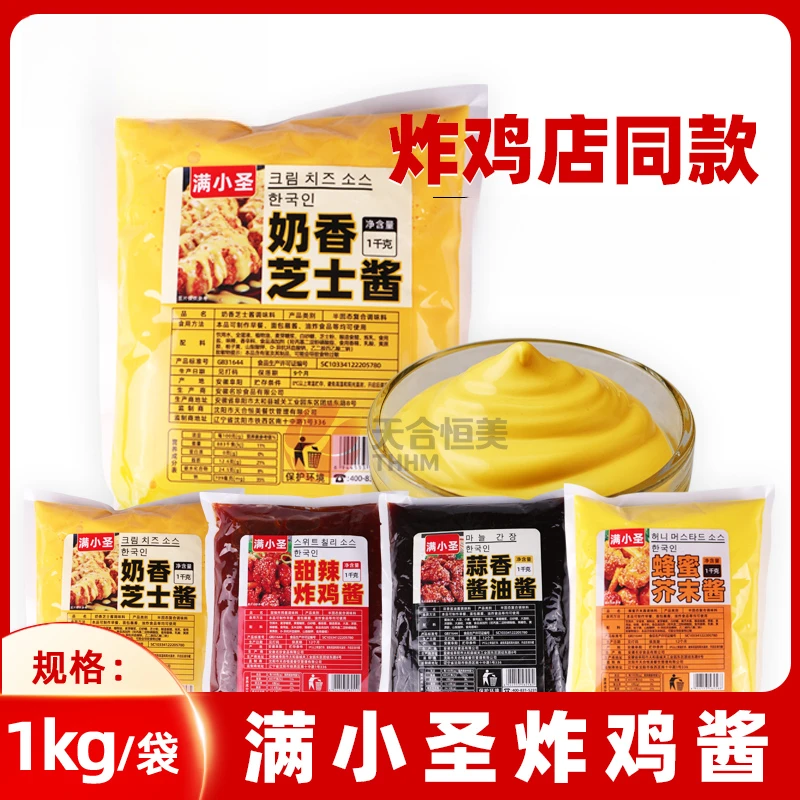 蜂蜜芥末酱奶香芝士酱韩式炸鸡韩国调味酱加盟商用