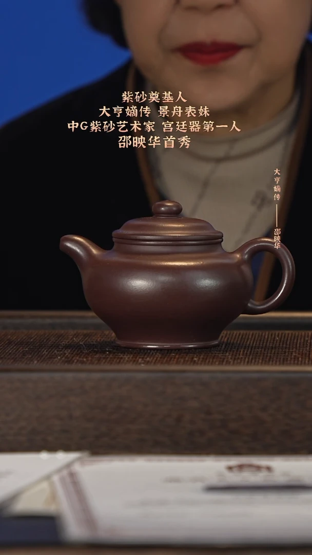 茶壶紫砂宜兴紫砂壶syh024