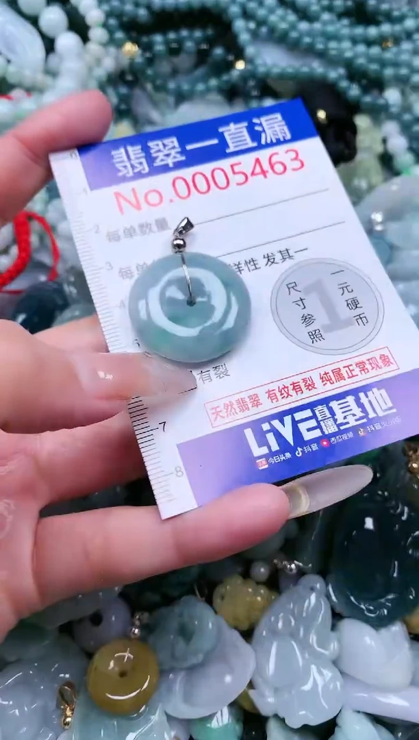 【闪购商品】翡翠吊坠(不含链)未镶嵌5463