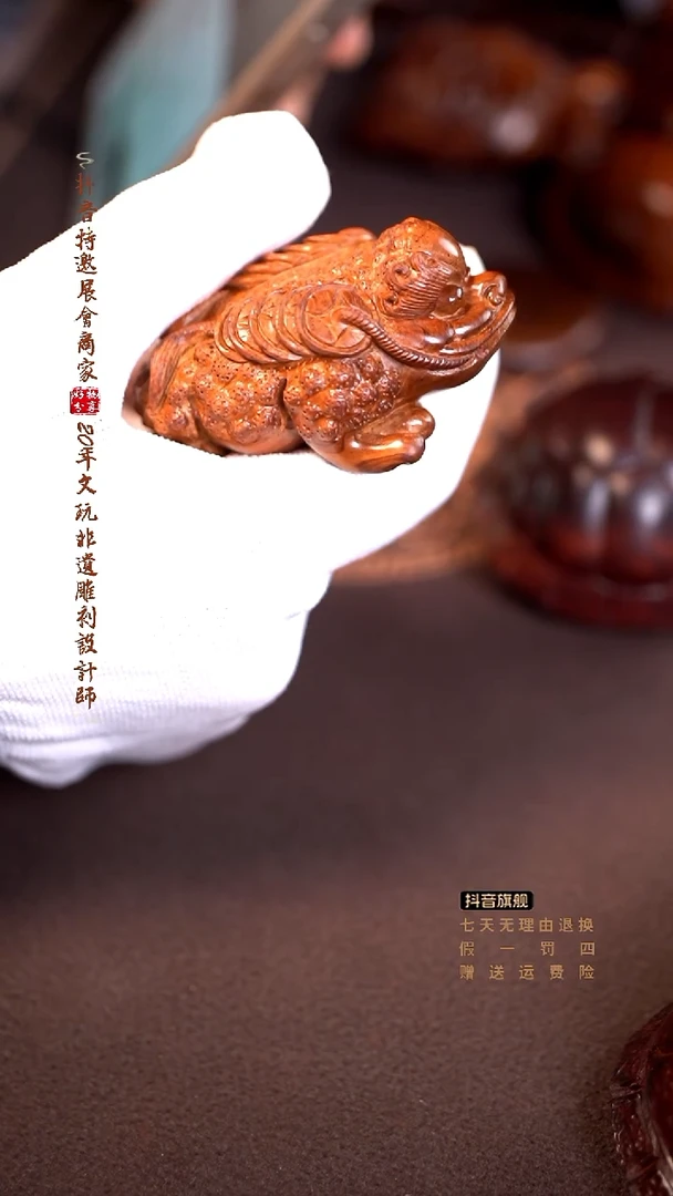 黄花梨/降香黄檀海黄金蟾