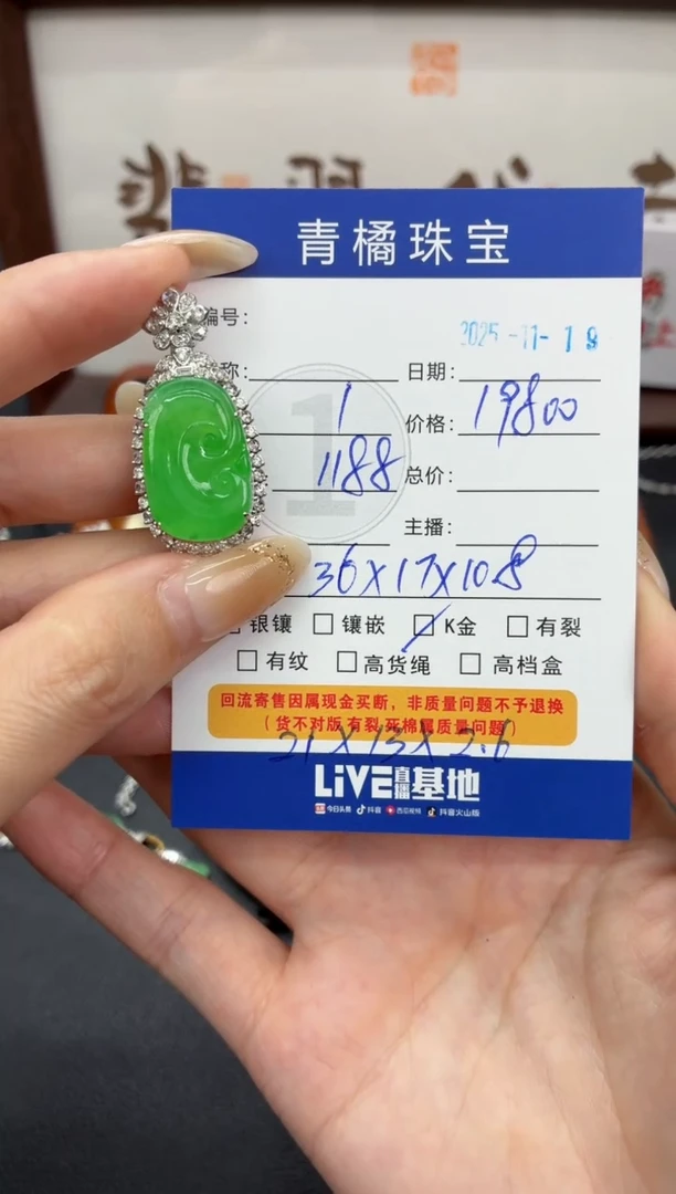 吊坠(不含链)18K金镶嵌翡翠Z***5A货翡翠1119066